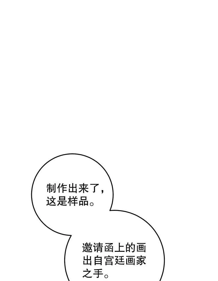 39.互传信件 第6页
