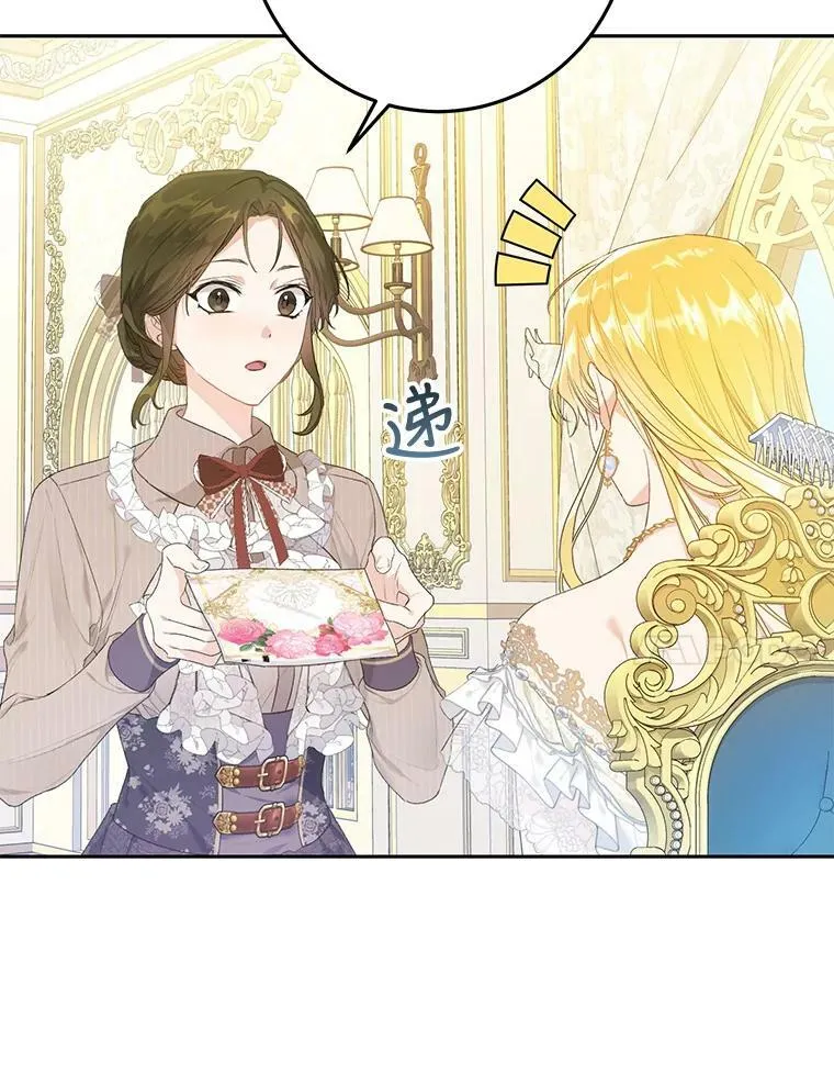 39.互传信件 第7页