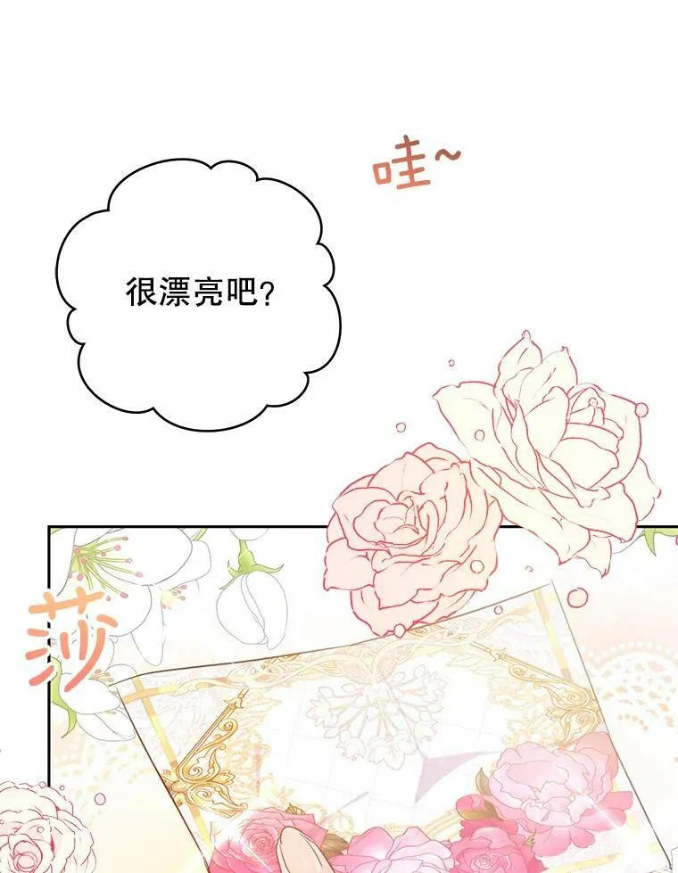39.互传信件 第8页