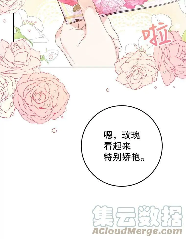39.互传信件 第9页