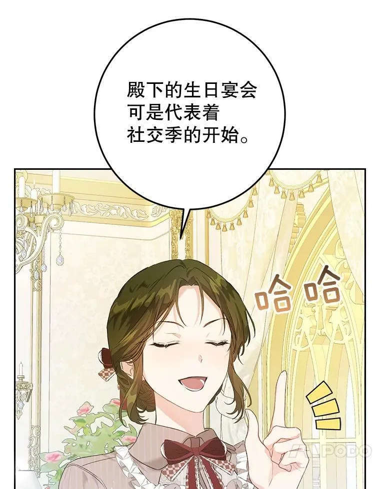 39.互传信件 第10页