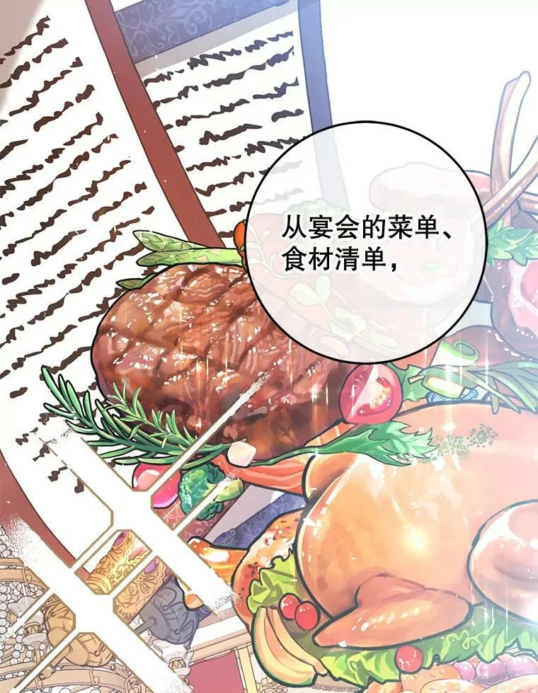 39.互传信件 第12页