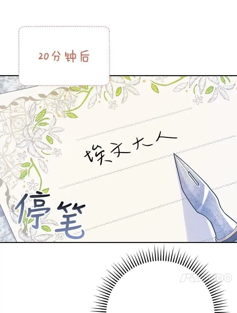 39.互传信件 第24页