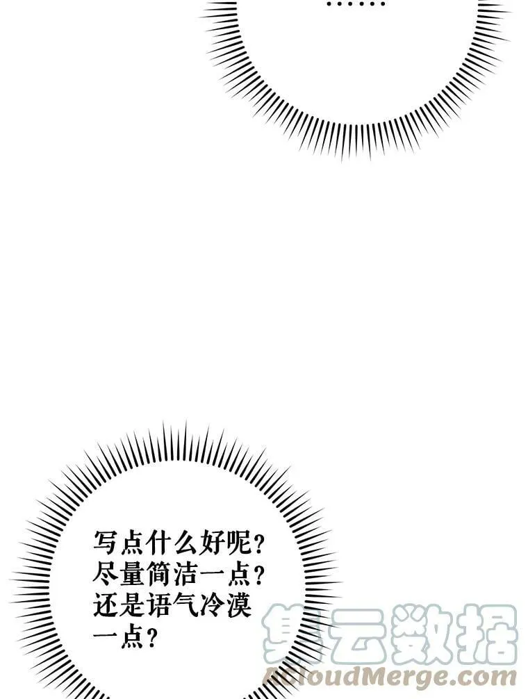 39.互传信件 第25页