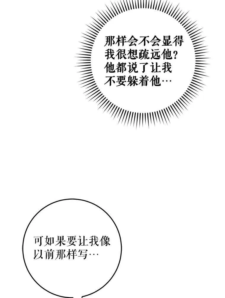 39.互传信件 第27页
