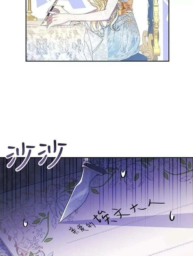 39.互传信件 第32页