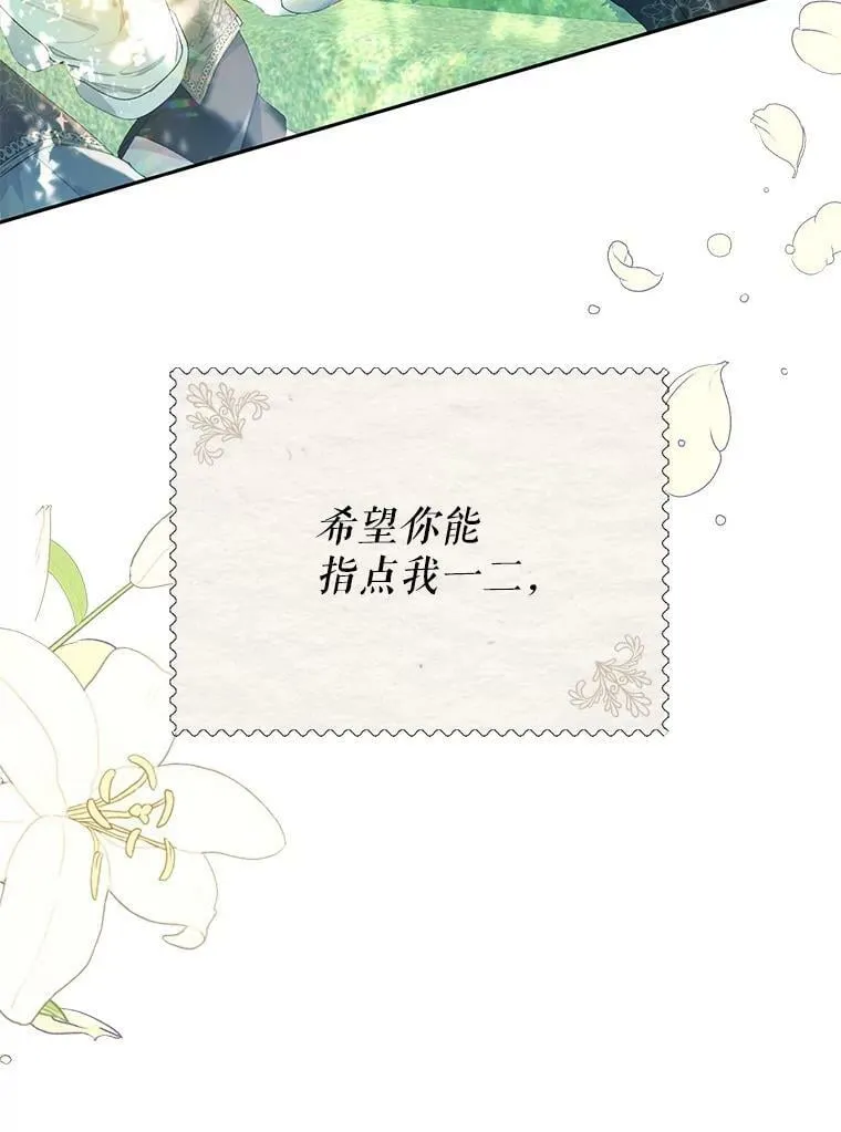 39.互传信件 第39页