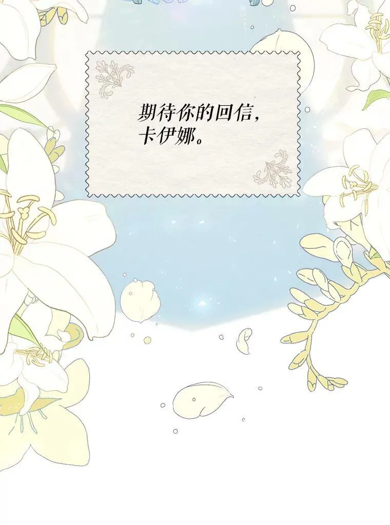 39.互传信件 第42页