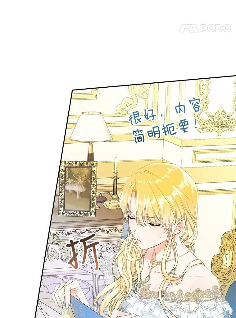 39.互传信件 第44页