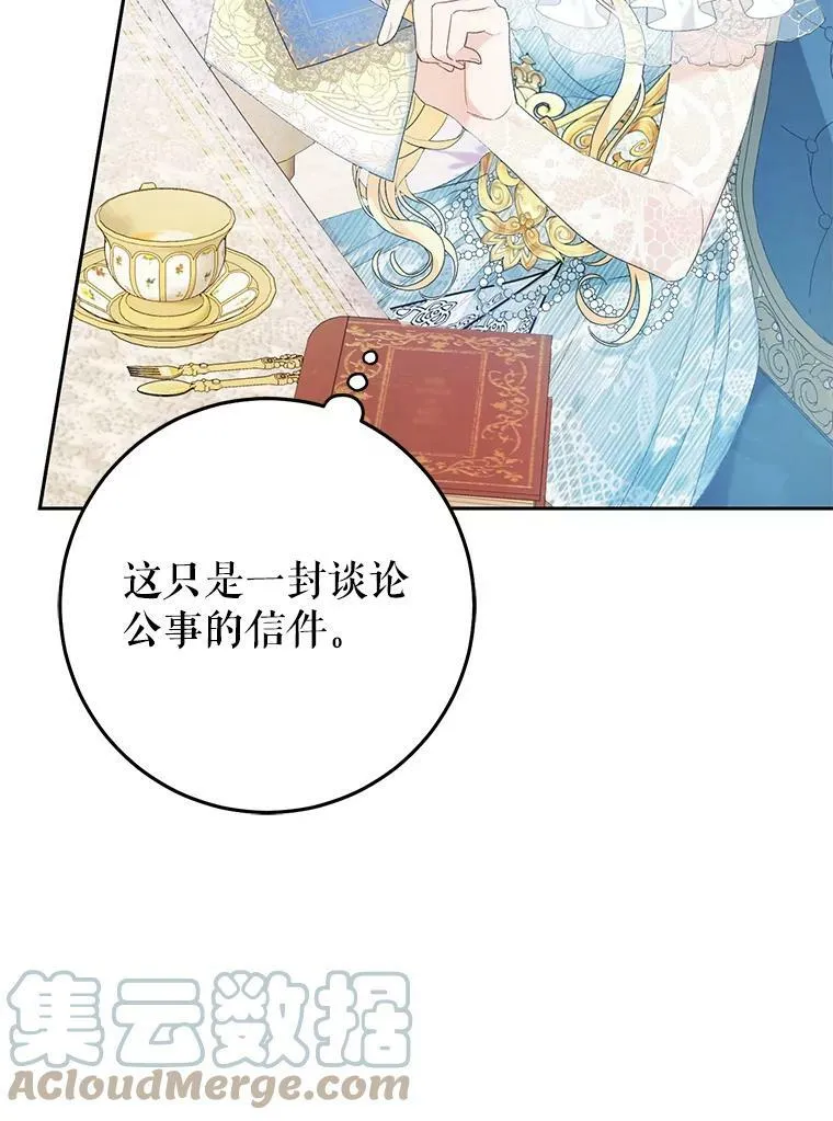 39.互传信件 第45页