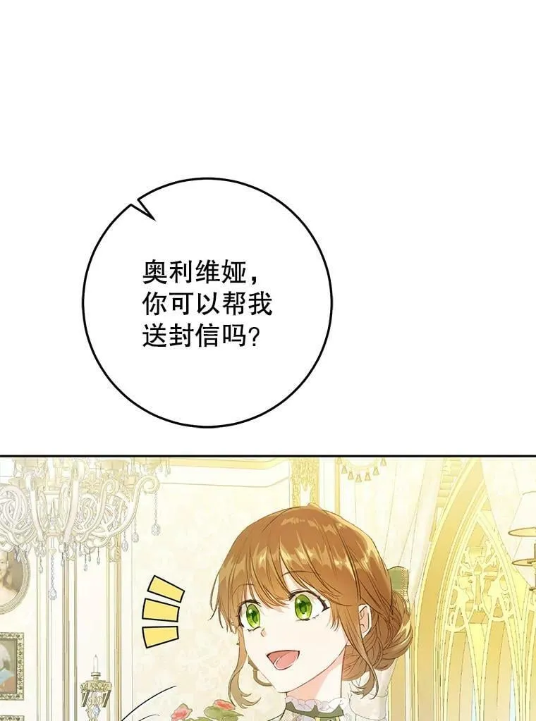 39.互传信件 第46页
