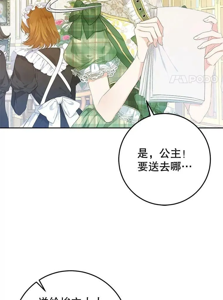 39.互传信件 第47页