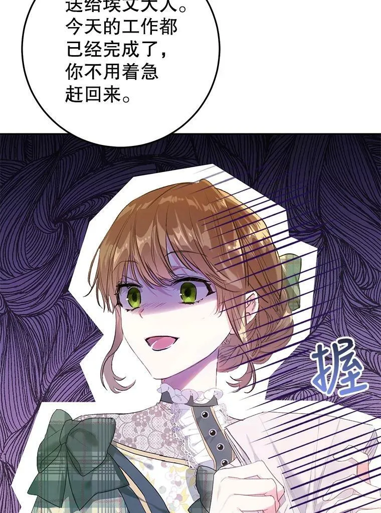 39.互传信件 第48页