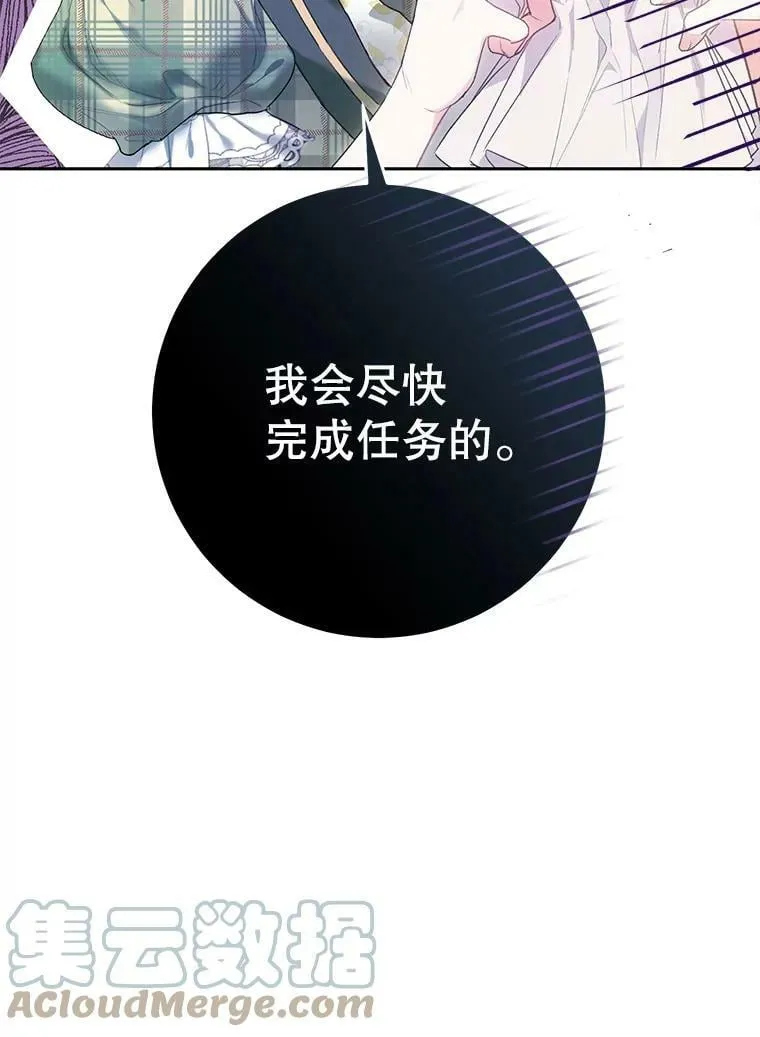 39.互传信件 第49页