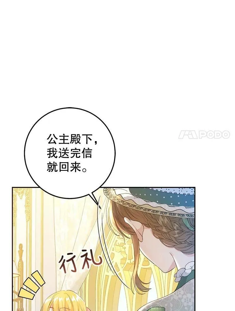 39.互传信件 第50页
