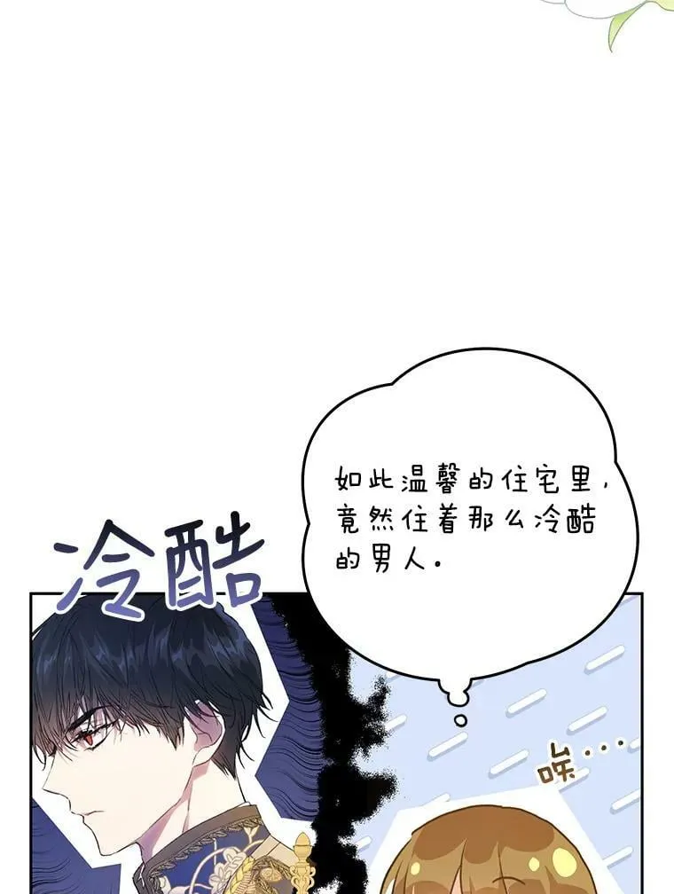 39.互传信件 第72页