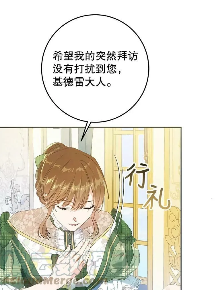 39.互传信件 第77页