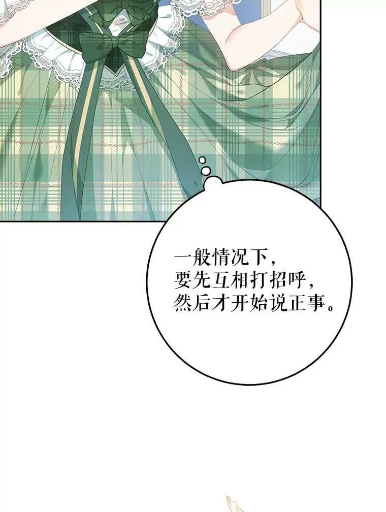 39.互传信件 第78页
