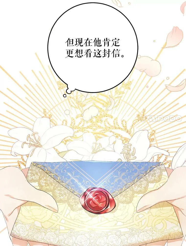 39.互传信件 第79页