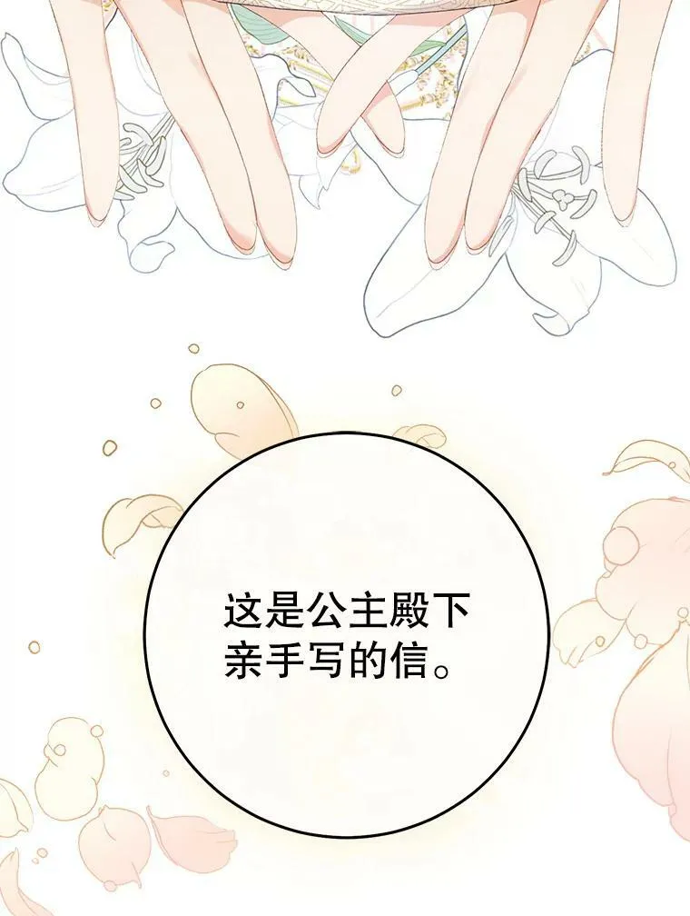 39.互传信件 第80页