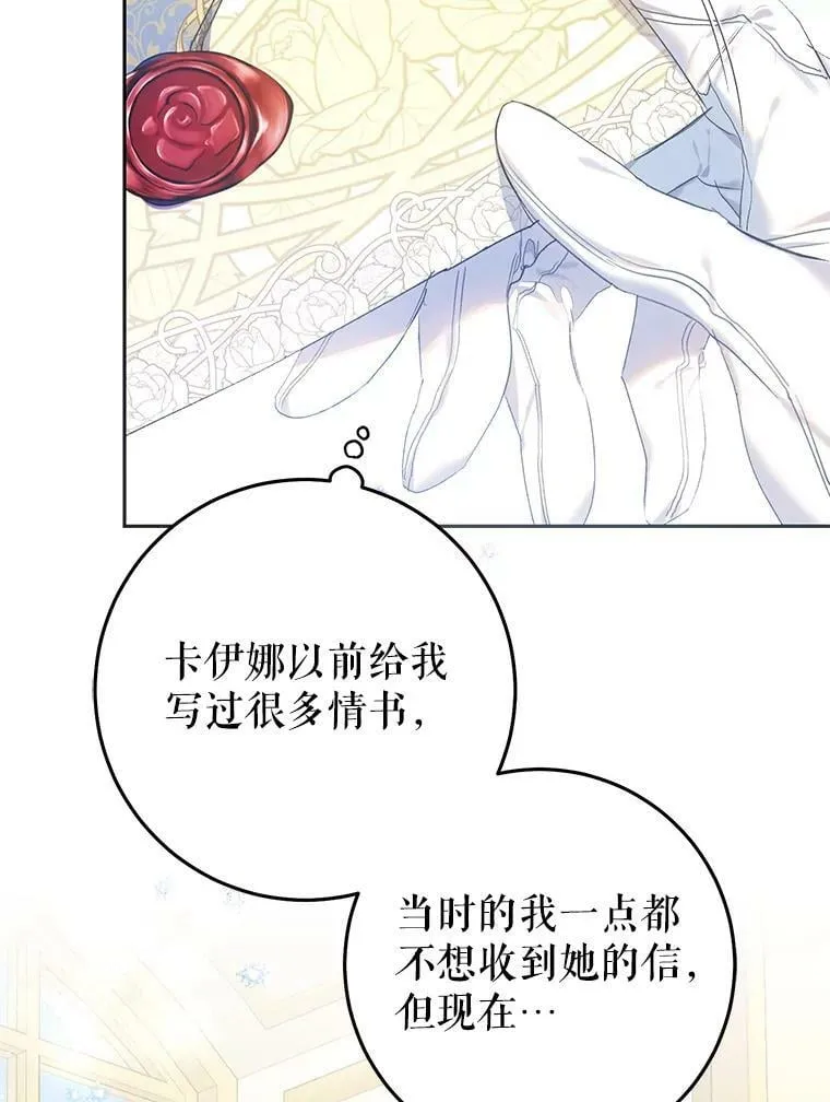 39.互传信件 第83页