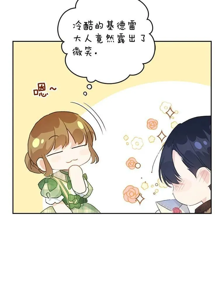 39.互传信件 第87页