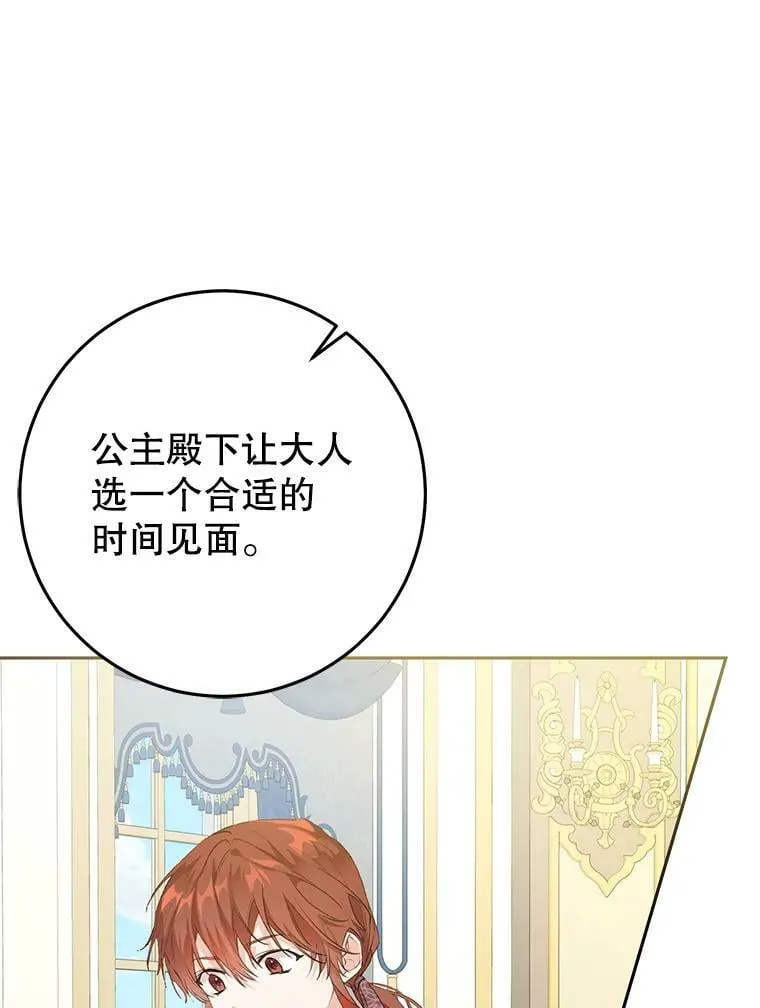 39.互传信件 第88页