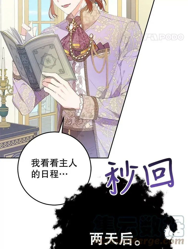 39.互传信件 第89页