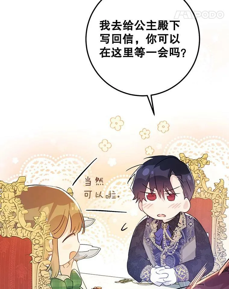39.互传信件 第99页