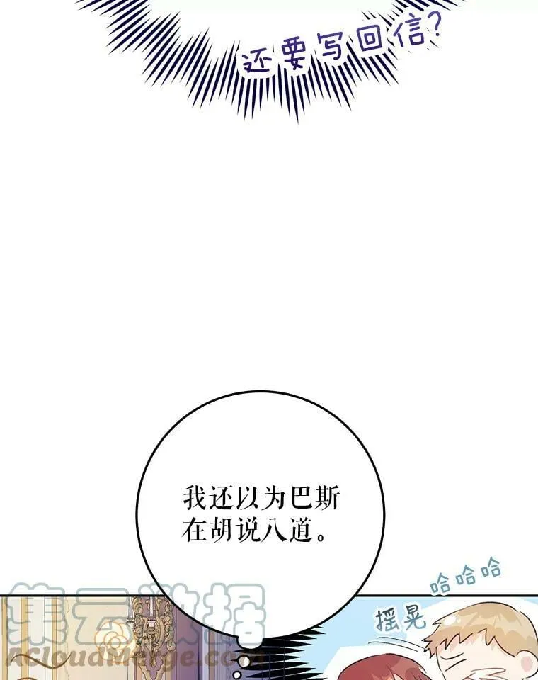 39.互传信件 第101页