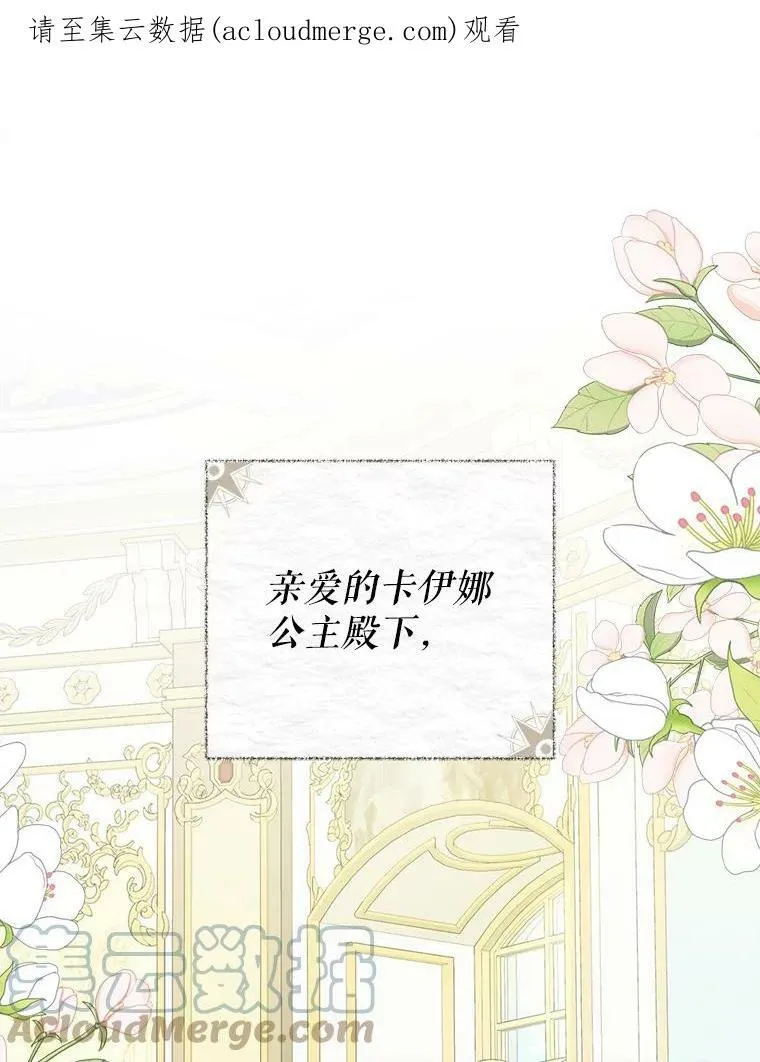 39.互传信件 第109页