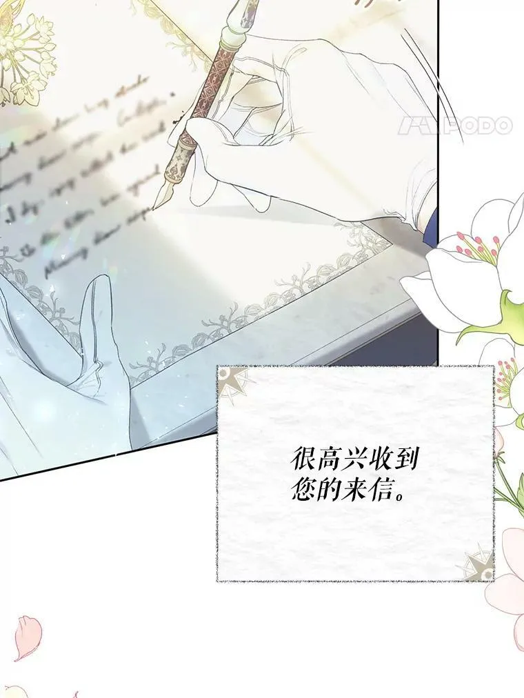 40.合谋 第4页