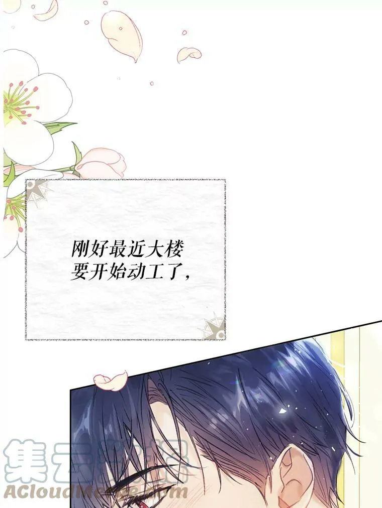 40.合谋 第5页