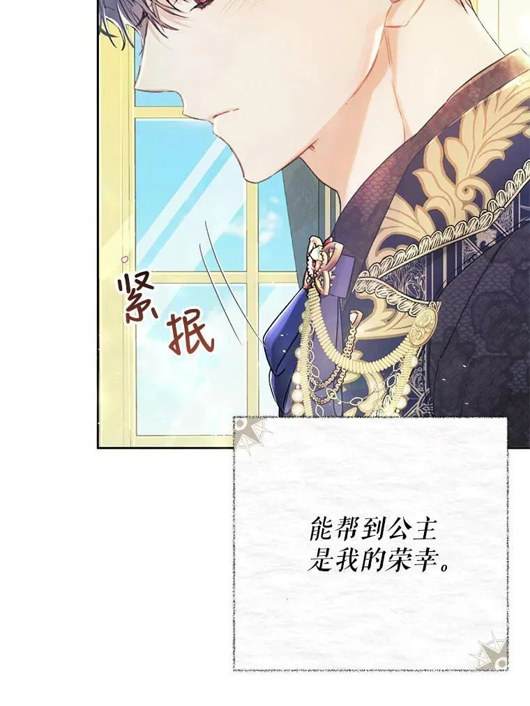 40.合谋 第6页