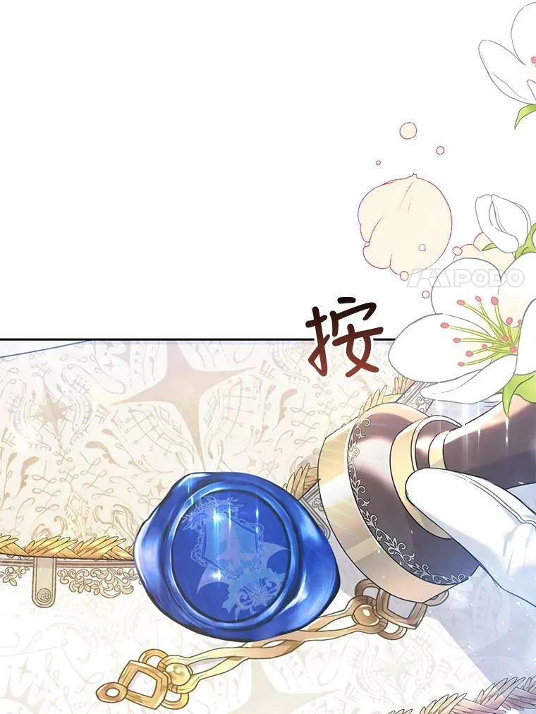 40.合谋 第7页