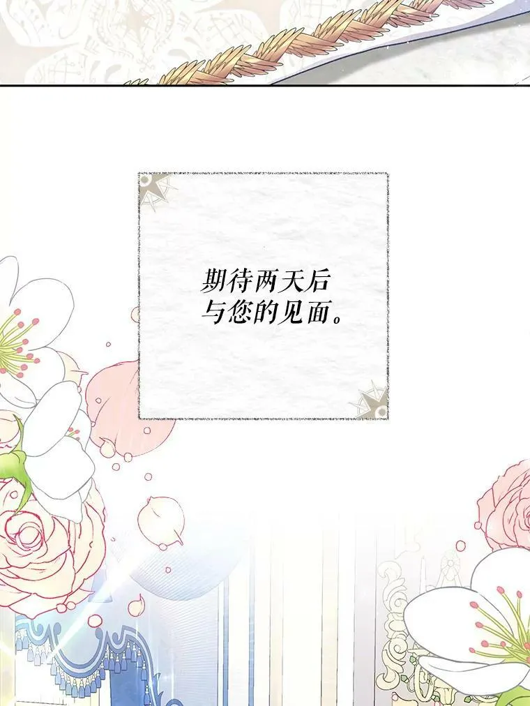 40.合谋 第8页
