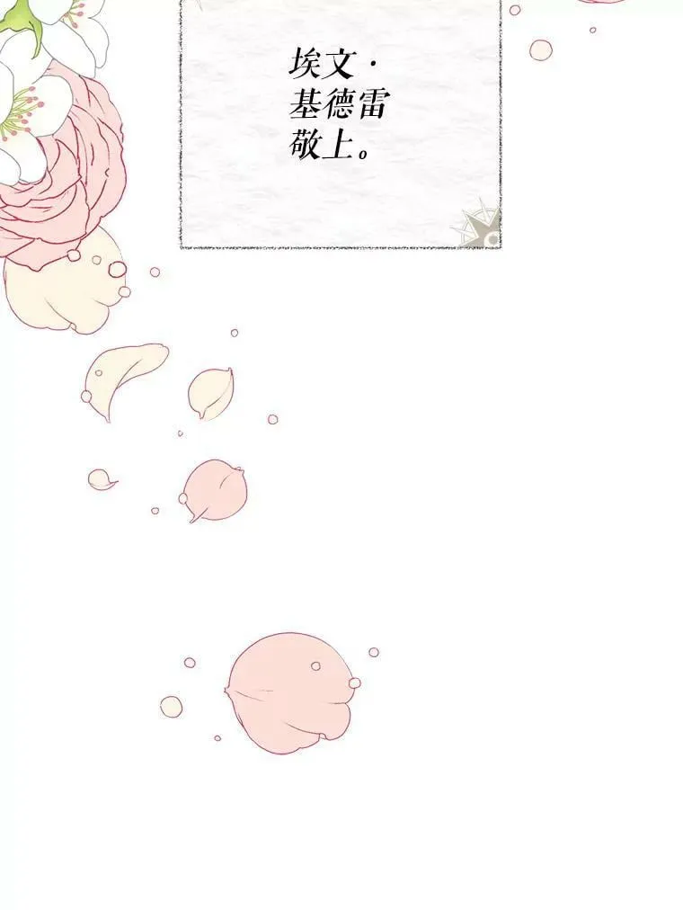 40.合谋 第11页