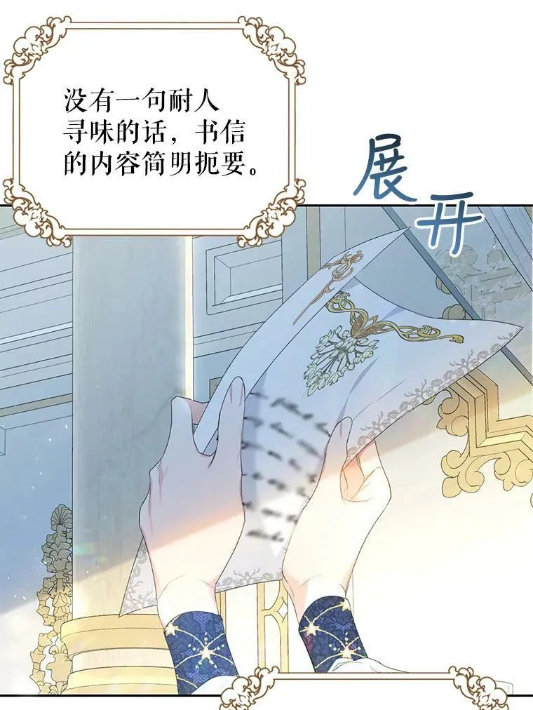 40.合谋 第12页