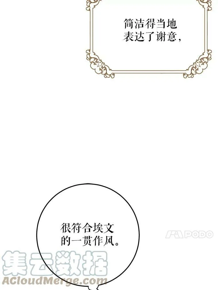 40.合谋 第13页