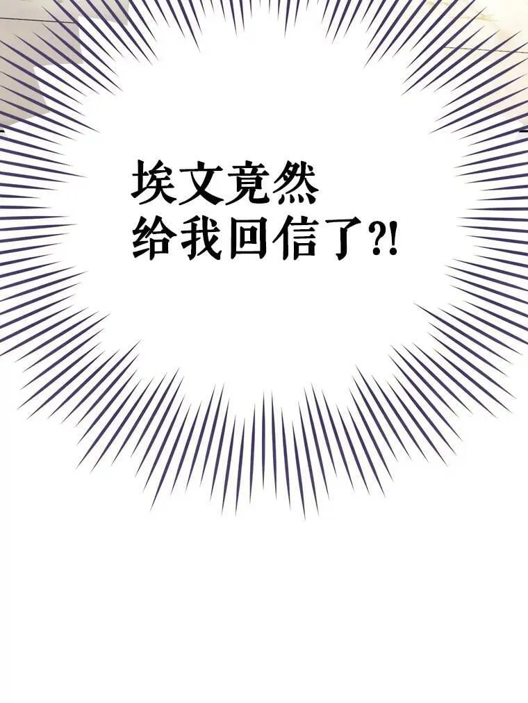 40.合谋 第18页