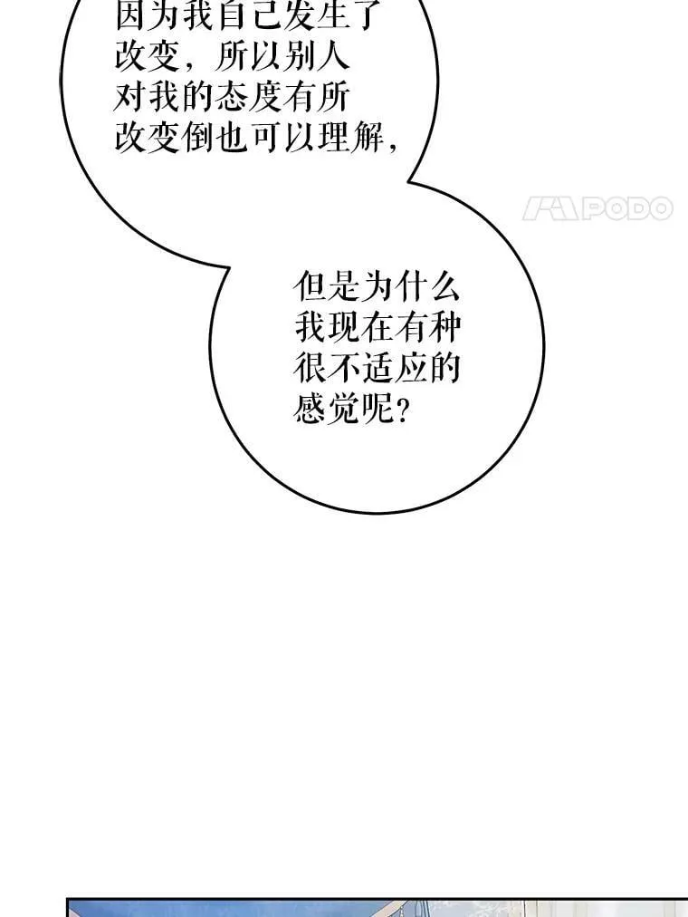 40.合谋 第20页