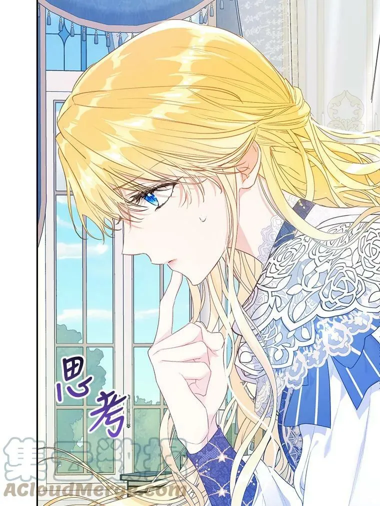 40.合谋 第21页