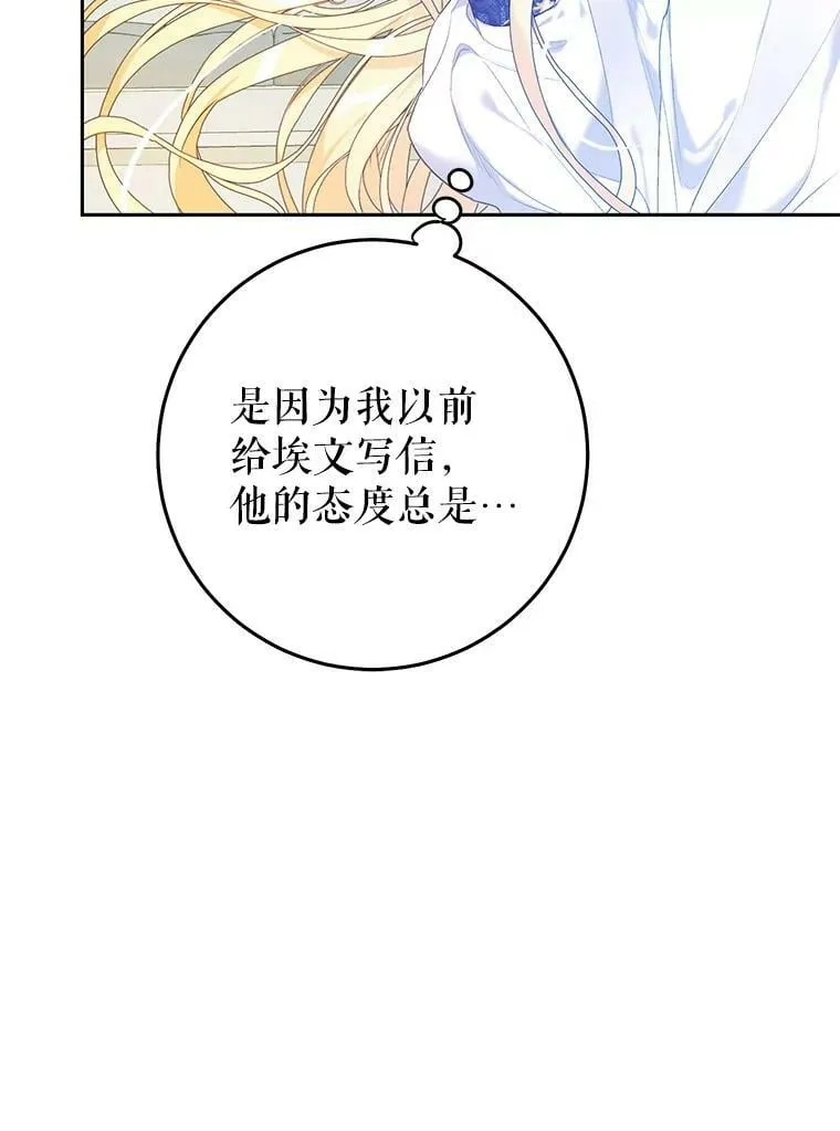 40.合谋 第22页