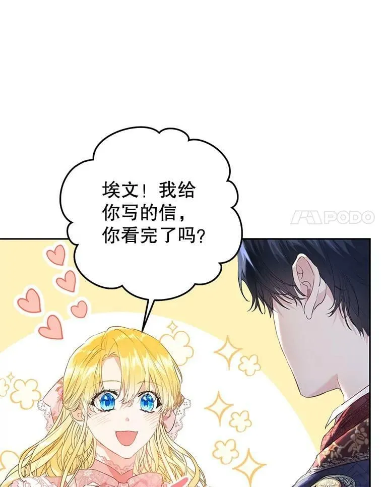 40.合谋 第23页