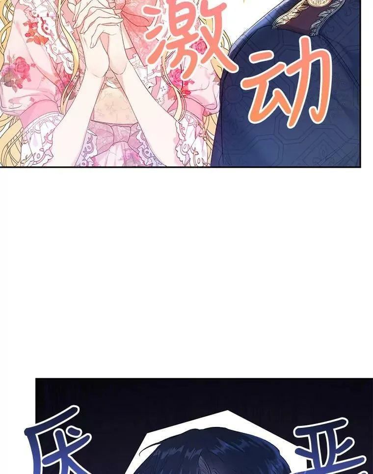 40.合谋 第24页