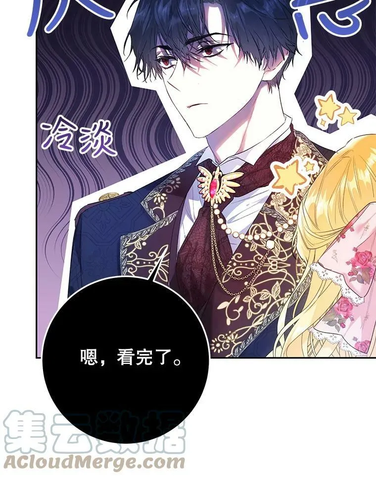 40.合谋 第25页