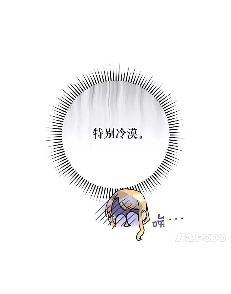 40.合谋 第26页