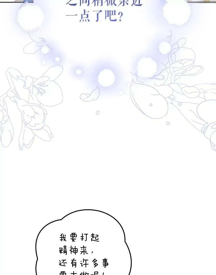40.合谋 第31页