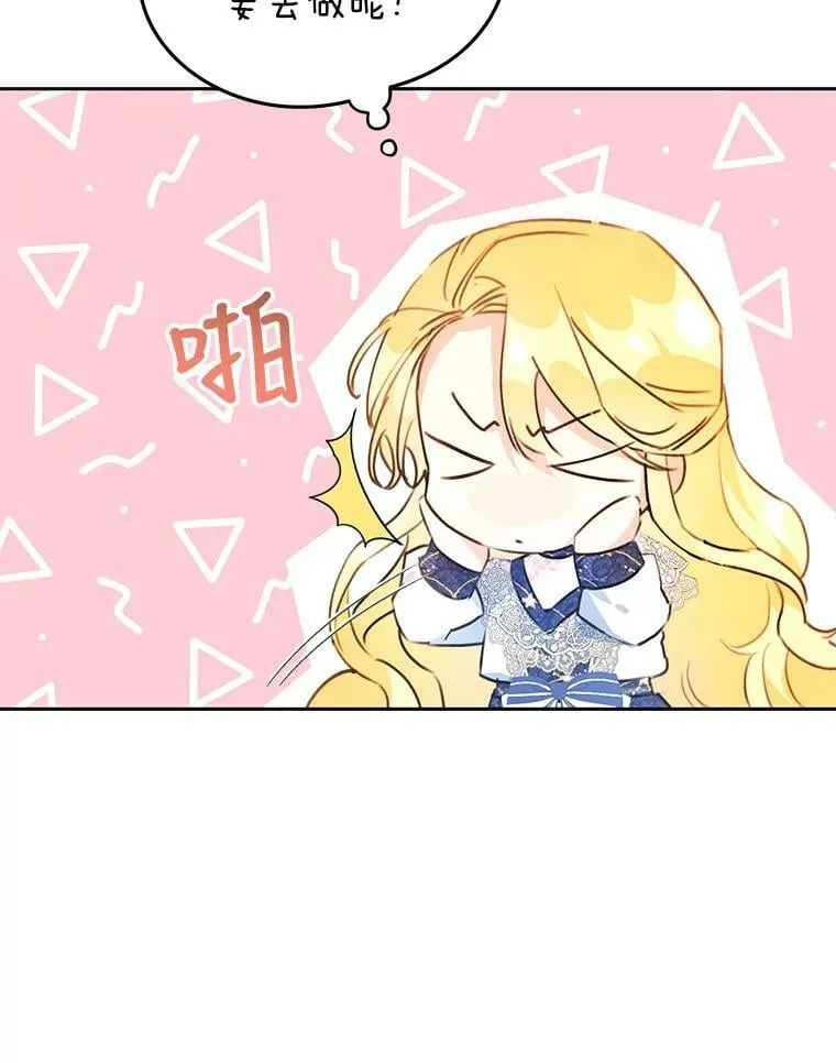 40.合谋 第32页