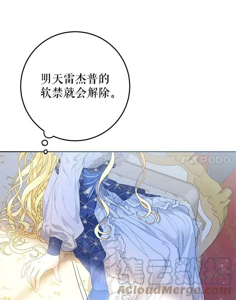 40.合谋 第33页